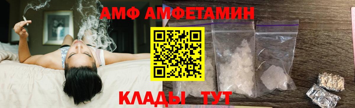 АМФ VHQ  АМФ  АМФЕТАМИН  Анапа  Вход с VPN 