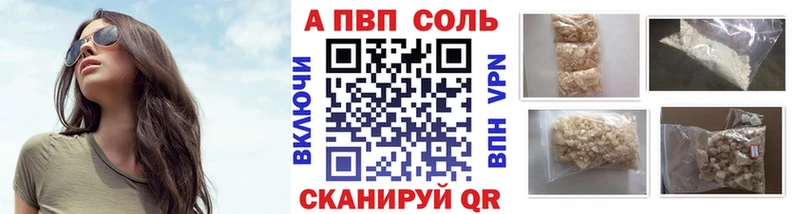 купить закладку  Анапа  Alfa_PVP крисы CK 