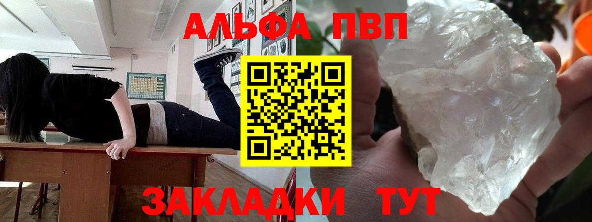 A PVP VHQ Анапа