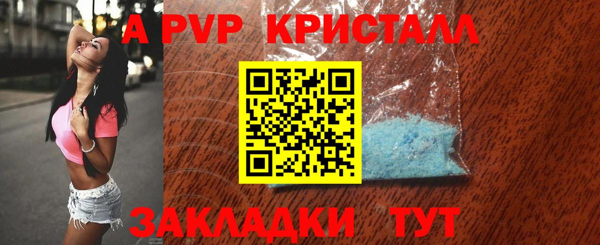 Alpha PVP мука  Alpha-PVP Соль  Анапа  где найти наркотики  Вход с VPN 
