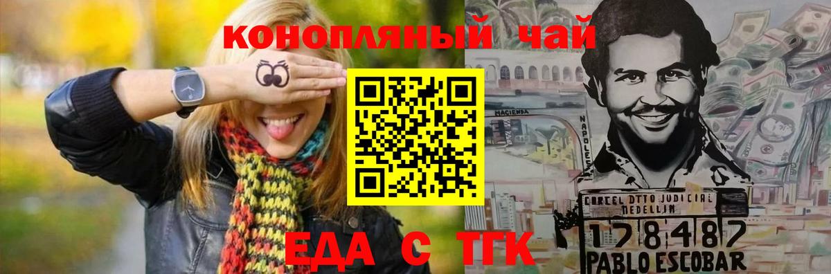 Печенье с ТГК конопля  Вход с VPN  Анапа 