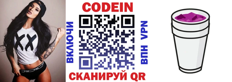 Codein Purple Drank  ссылка на мегу как зайти  Анапа  сколько стоит 
