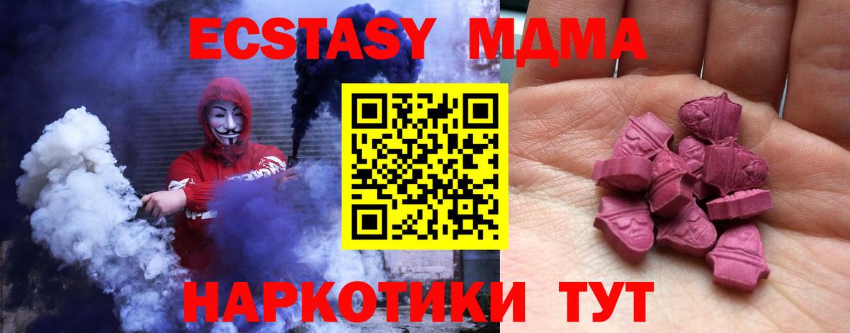 Экстази 250 мг Анапа