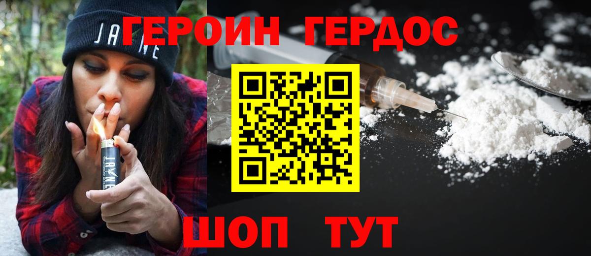 Анапа  Героин Heroin  Вход с VPN 