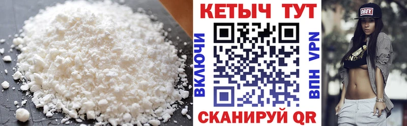 Кетамин VHQ  Анапа 
