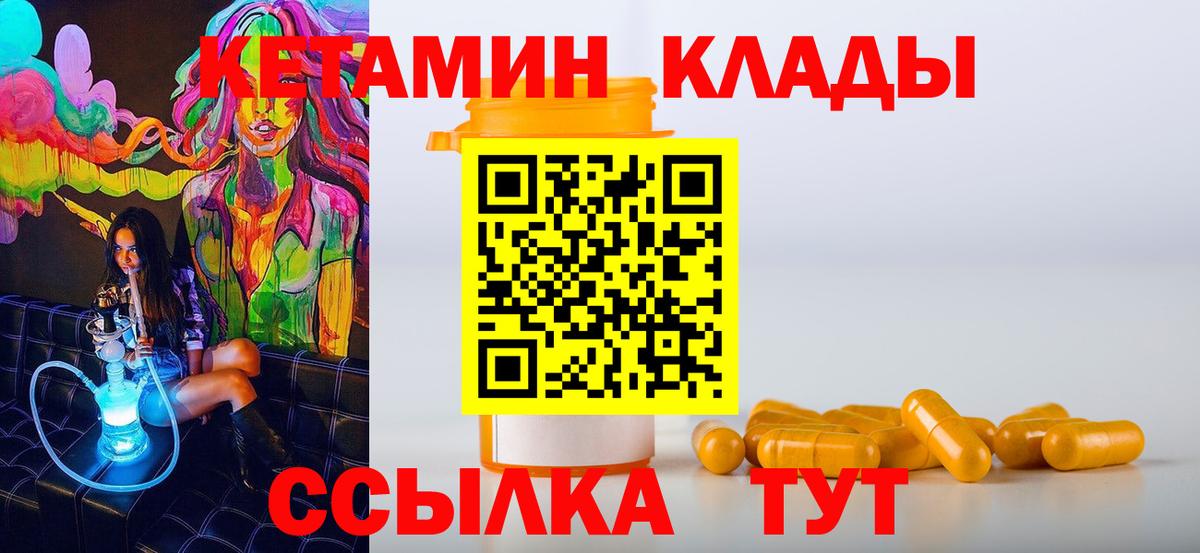 КЕТАМИН VHQ  КЕТАМИН ketamine  Вход с VPN  Анапа 