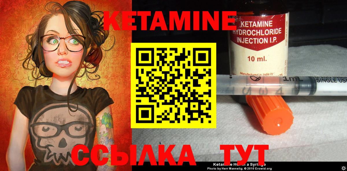 Кетамин ketamine Анапа