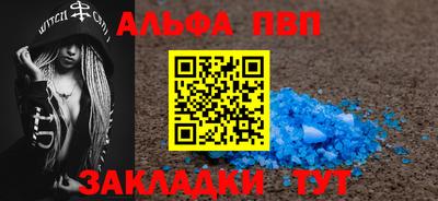 ALPHA-PVP Шахты
