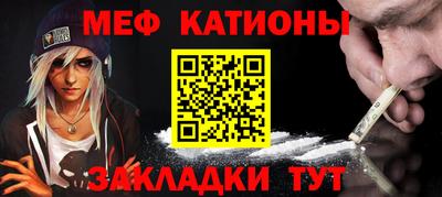 мяу мяу мука Шебекино