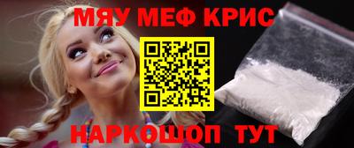 мяу мяу мука Шебекино