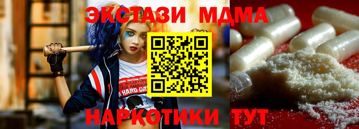 МДМА кристаллы Анапа