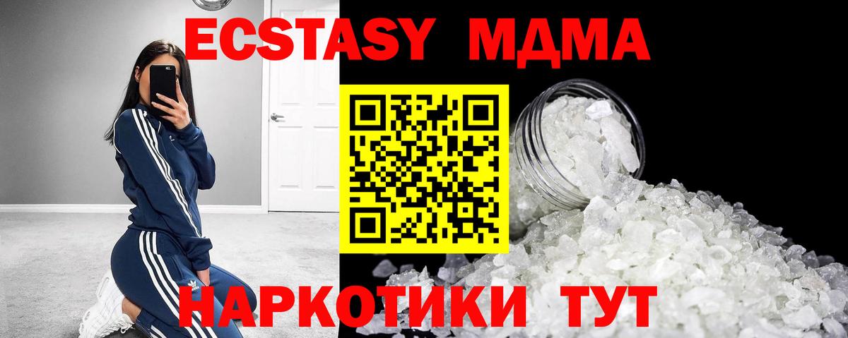 МДМА VHQ  МДМА VHQ  Вход с VPN  Анапа 