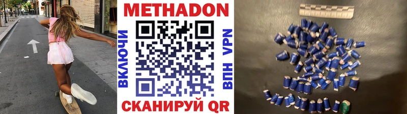Метадон VHQ  Анапа 
