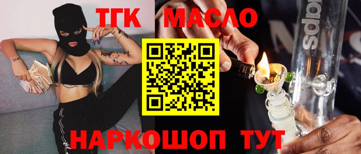 Анапа  МЕГА tor  ТГК вейп  Вход с VPN  Дистиллят ТГК гашишное масло 